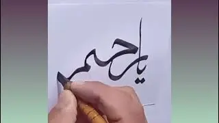 Easy arabic calligraphy _YA RAHEEM with qalam❤️💚 #ytvideos#viralvideos#calligraphy #themirsart