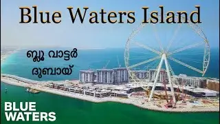Bluewaters Island, Dubai