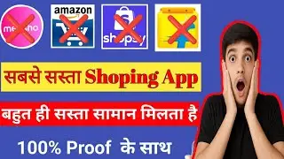 Sabse sasta shopping app Arter jsj