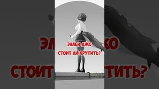 МЕХАНИКИ ЭЛЛЕН ДЖО! СТОИТ ЛИ КРУТИТЬ? #zenless #zzzero #hoyocreators #ellen