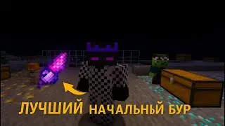 Лучший начальный бур для геода + скоро драконий сет