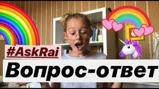 ВОПРОС-ОТВЕТ||