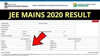 Jee mains 2020 result release announcement | NTA jee mains 2020 result