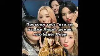 ТГК: Домик Чайника ☕ #рекомендации #straykids #tiktok #skz #kpop #вреки