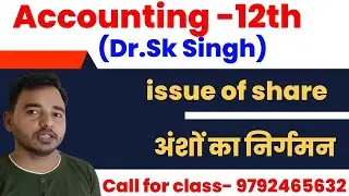 issue of share sollution-6 | Accounting 12th | sk singh sbpd rajeev bansal