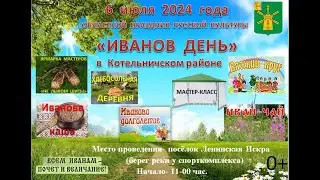 Открытие обл. праздника русской культуры 