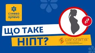 Що таке НІПТ?