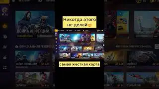 Никогда не делай это в фри фаер #freefire #фрифаер #фф