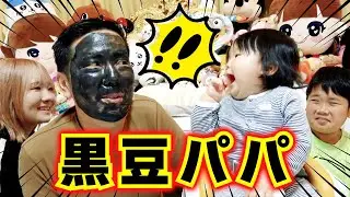 ◆【検証】だんだん顔が黒くなってくる！いないいないばぁ！えいとくんパパの変化に気が付くのかw◆