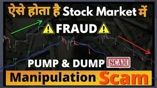 stock market new scam😰|| new scam exposed😡 || कहीं आप भी तो नहीं फसे है|| #sharemarketscam