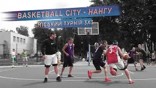 Міський турнір 3Х3 | BASKETBALL CITY - НАНГУ | 28.06.2023