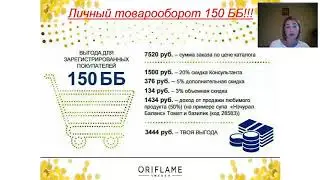 Зачем и как делать ЛТО партнёру?!