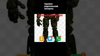 урааа #актив #рекомендации #рек #fnaf #мем #fivenightsatfreddys #шортс #вытоп #юмор #бибизяна
