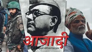 INDEPENDENT INDIA | आजादी | Motivational Video