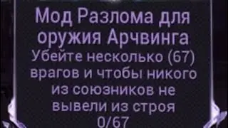 Открыть моды разлома:не подмая тревоги Используя добивающие приёмы riven mod варфрейм  warframe