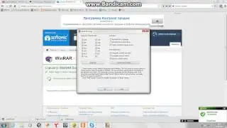 Как скачать и устоновить Winrar Архиватор