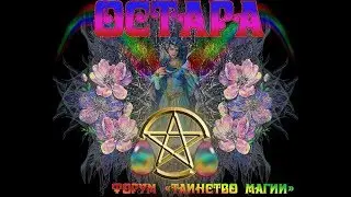 Расклад Дыхание Весны