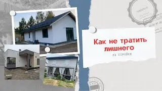 Газоблок !!. Простые лайфхаки с реальной стройки.