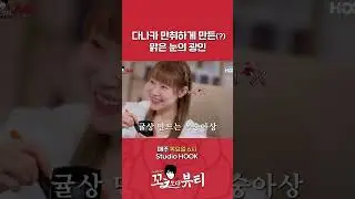 다나카 과즙상 메이크업🍊 #다나카의꼬ㅊ보다뷰티