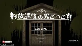 HOUKAGO NO ONIGOKKO