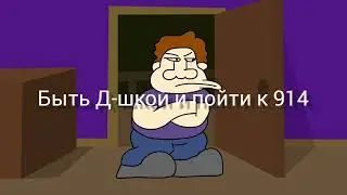 Rbreach мем#2