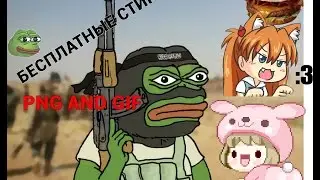 Как отправить свою картинку GIF, png в виде граффити ВКонтакте. (vk.com) 2017 бесплатные стикеры