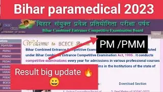 Good news 🔥 -Bihar paramedical result date 2023 Big update @studywithritesh8678