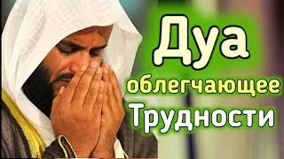 ✔️DUA.Тяжело на душе, грустно, проблемы?.. Это Дуа поможет вам  Ин Ша АЛЛАХ.