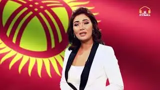 Эгемендүүлүк күнүнө карата Анжеликанын куттуктоо сөзү