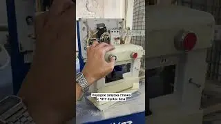 Порядок запуска станка с ЧПУ Syntec 6ma