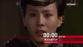 Қидан әскері сатқындық жасады 😱/Жауынгер 128-бөлім