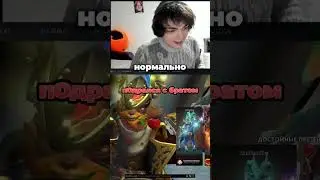 ростик подрался с братом // rostislav999 dota 2 shorts | #дотаклипы #дотавтф #твичнарезки
