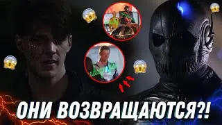 СИНИЙ КОБАЛЬТ, САВИТАР И ЗУМ В ФИНАЛЕ СЕРИАЛА 
