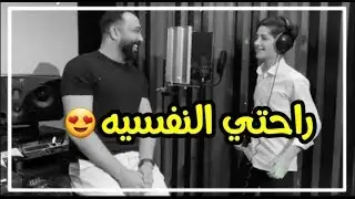 فهد بلاسم - راحتي النفسيه - حالات واتس اب 2020