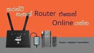 Home 4G Router to Portable Wifi | රවුටර් එකෙන් powercut වලදීත් Online යන්න
