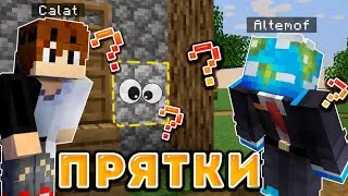 ☑️ ПРЯТКИ НА СЕРВЕРЕ HIVE В МАЙНКРАФТ😱