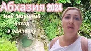 Иду чтобы помолиться за наших воинов/Абхазия руины храма Георгия Победоносца высокогорное село Анхуа