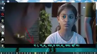 Bangla Subtitle Font Problem| Font Broken
