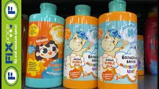 ФИКС ПРАЙС БЕЛАРУСЬ ✅ФИКС ПРАЙС ШИКАРНЫЕ ТОВАРЫ ❤️ФИКС ПРАЙС ПРАЙС МИНСК
