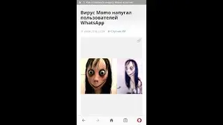 Не связывайтесь с МОМО Не рекамендуетсяWhatsApp!