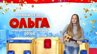 #ТНТздесь
