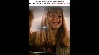 Этот Фильм Разбил Сердца Целого Поколения 😢 
