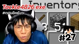 Tackle4826.exe #27