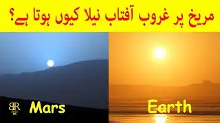 Why Does Mars Have Blue Sunsets? | Banana Republic Pk