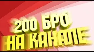БЛАГОДАРНОСТЬ ДЛЯ ПОДПИСЧИКОВ