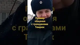 Темрюк  09.01.2024