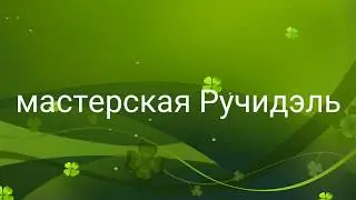 Установка перегородки для "дачного ответа"