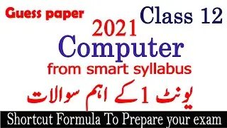 2nd year computer guess paper | 2nd year computer important  | guess computer 12 class | chapter 1