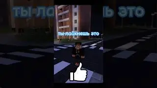 Нет или Да Майнкрафт #minecraft #shorts