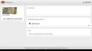 Как выкладывать видео в YouTube на Андроид